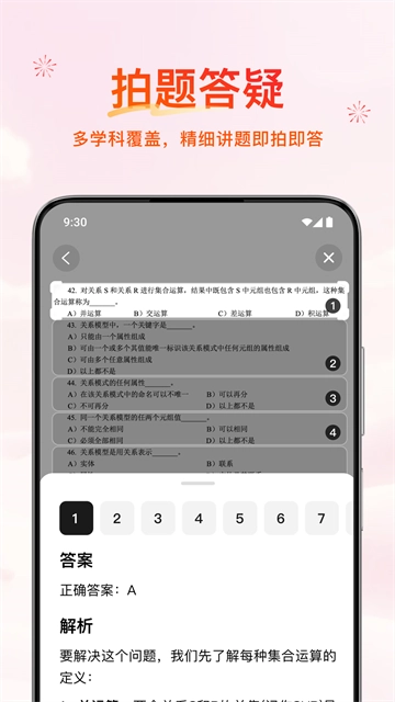 元宝派正版图2