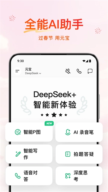 元宝派正版图3