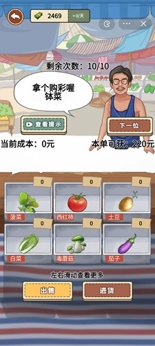 我的乡村生活汉化版图3