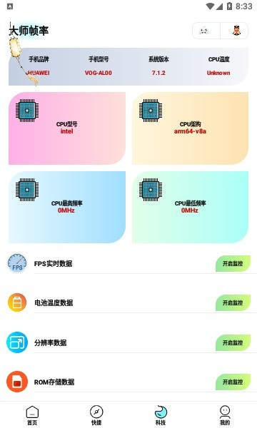 博麟画质大师专业版图3