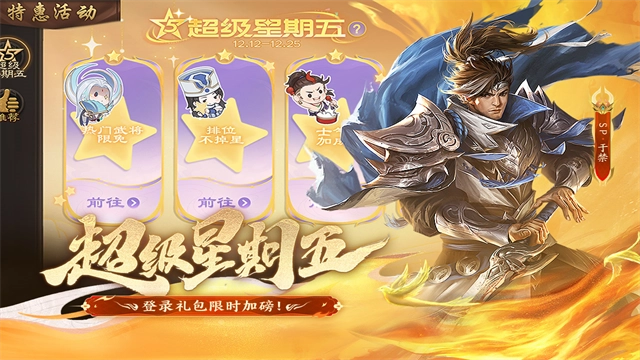 三国杀国际服官方最新版图3