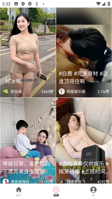 柠檬短剧直装版图3
