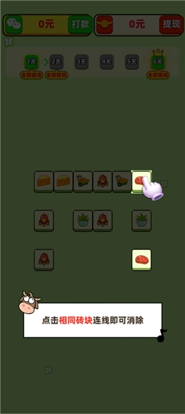 果蔬家园最新下载