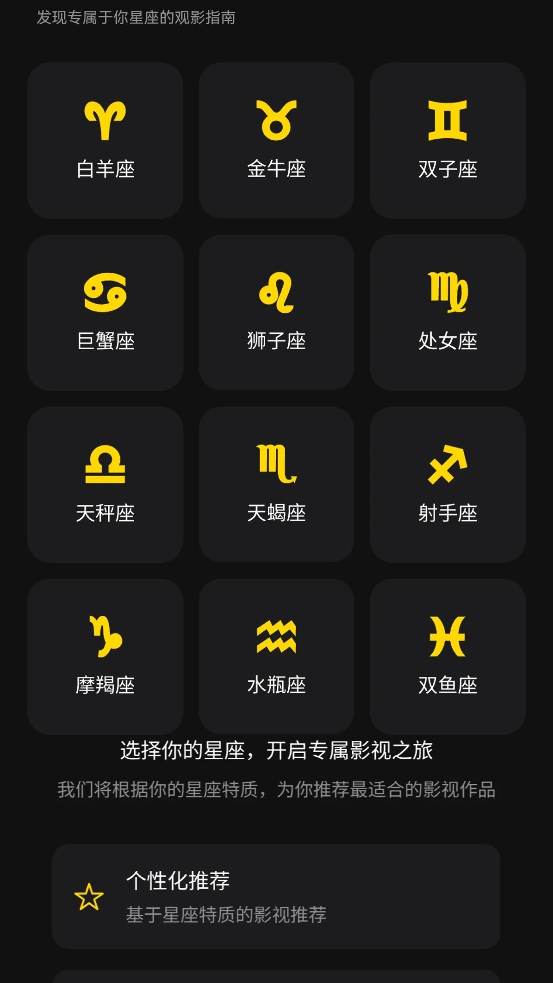 夏夜剧场无广告版图2
