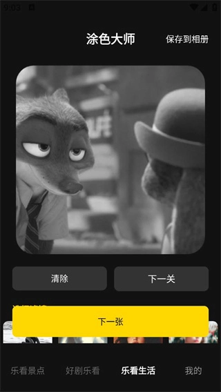 夏夜剧场无广告版图1