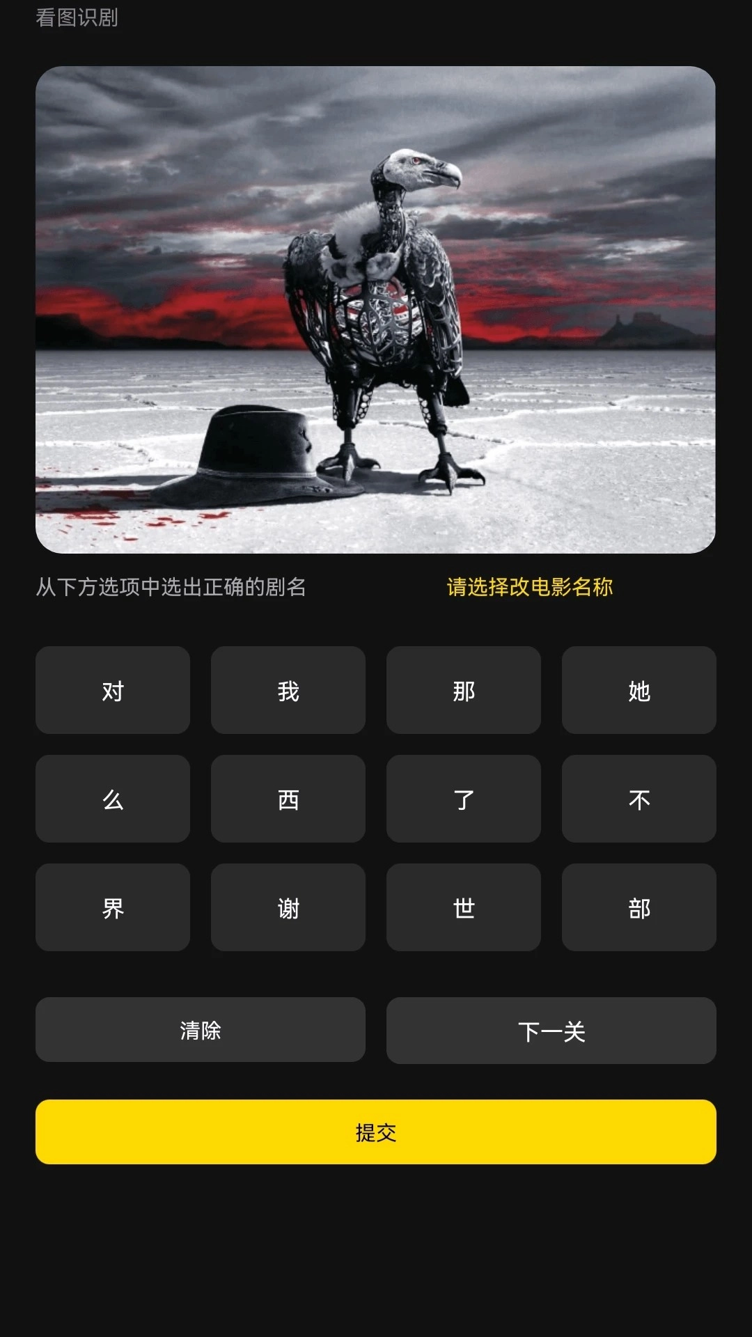 夏夜剧场无广告版图3
