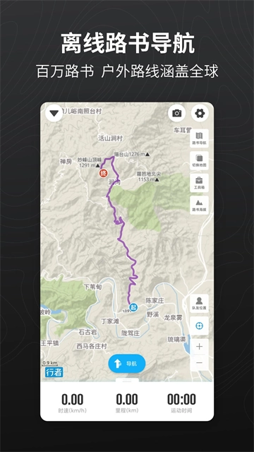 行者安卓官方版图1