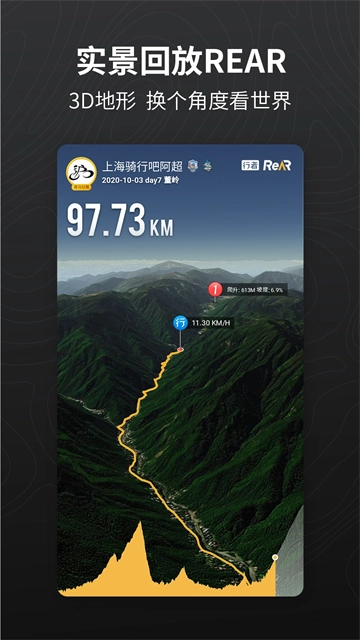 行者安卓官方版图3