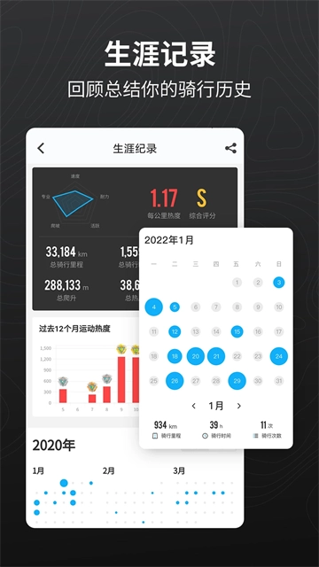 行者安卓官方版图4