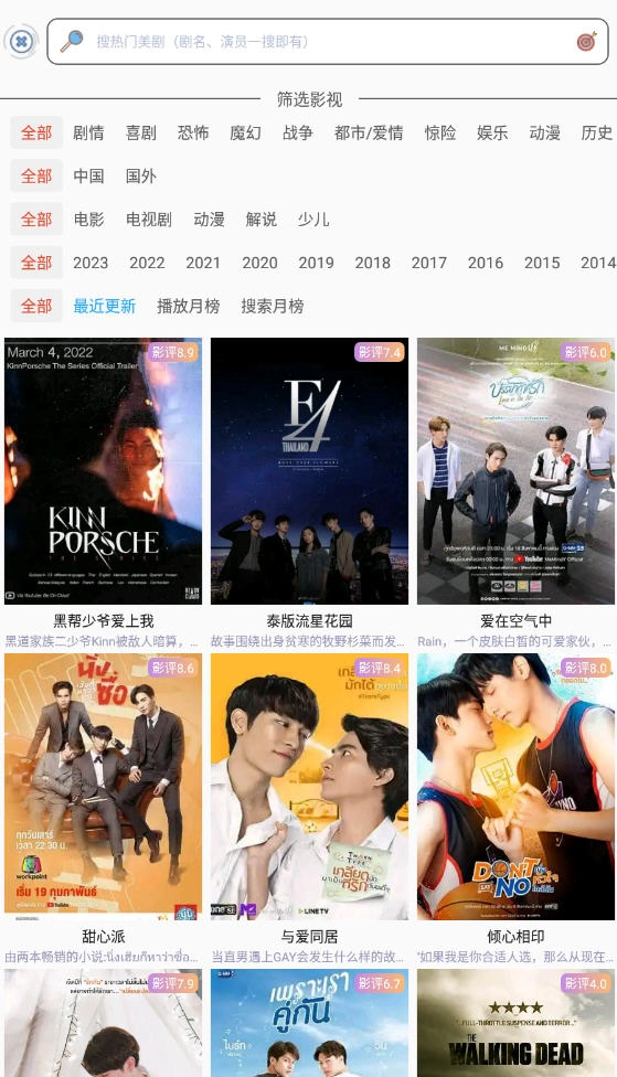 美剧tv安卓官方版图1