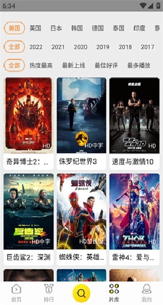 美剧tv安卓官方版图2