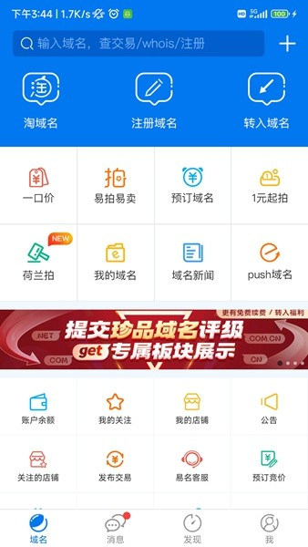 域名停靠图1