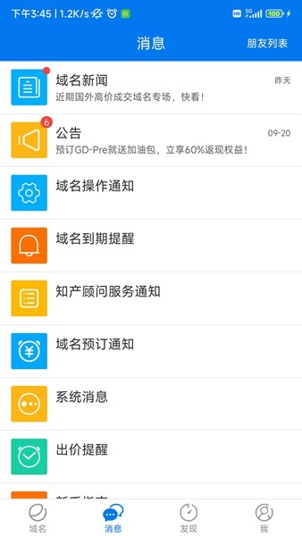 域名停靠图2