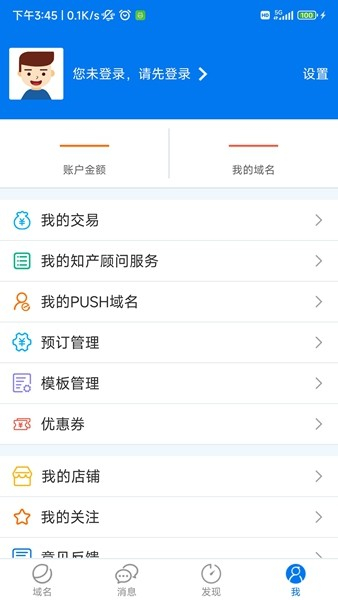 域名停靠图3