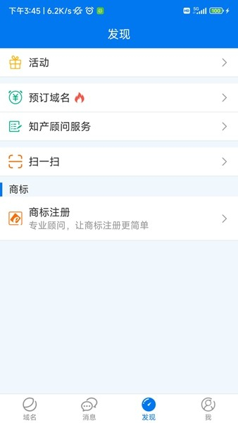 域名停靠图4