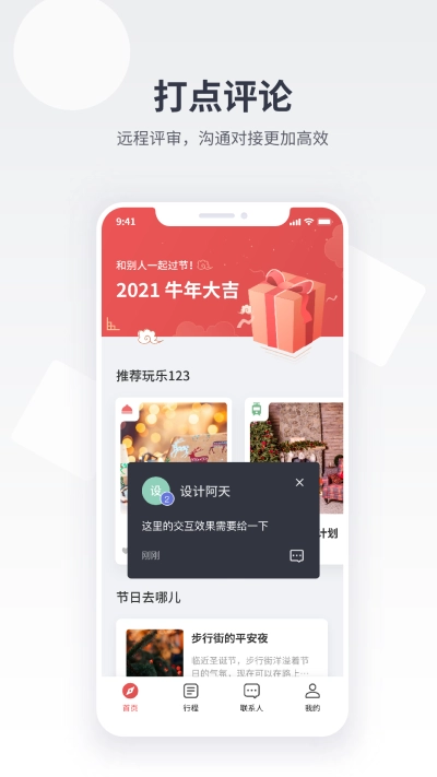 即时设计直装版图1