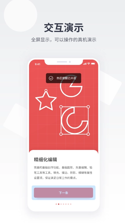 即时设计直装版图2