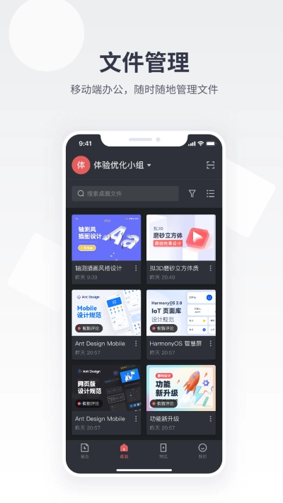即时设计直装版图4