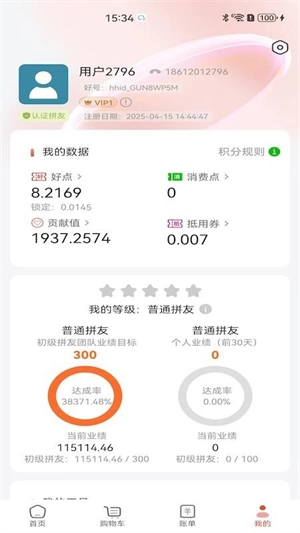 拼好拼游戏正版图4