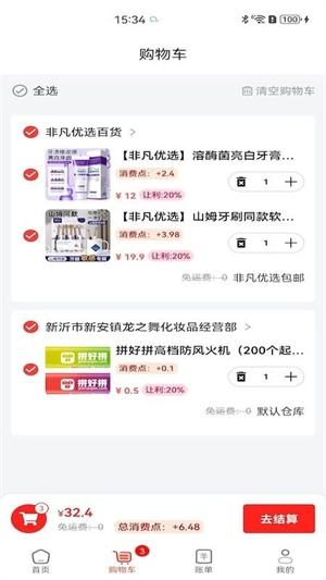 拼好拼游戏正版图3