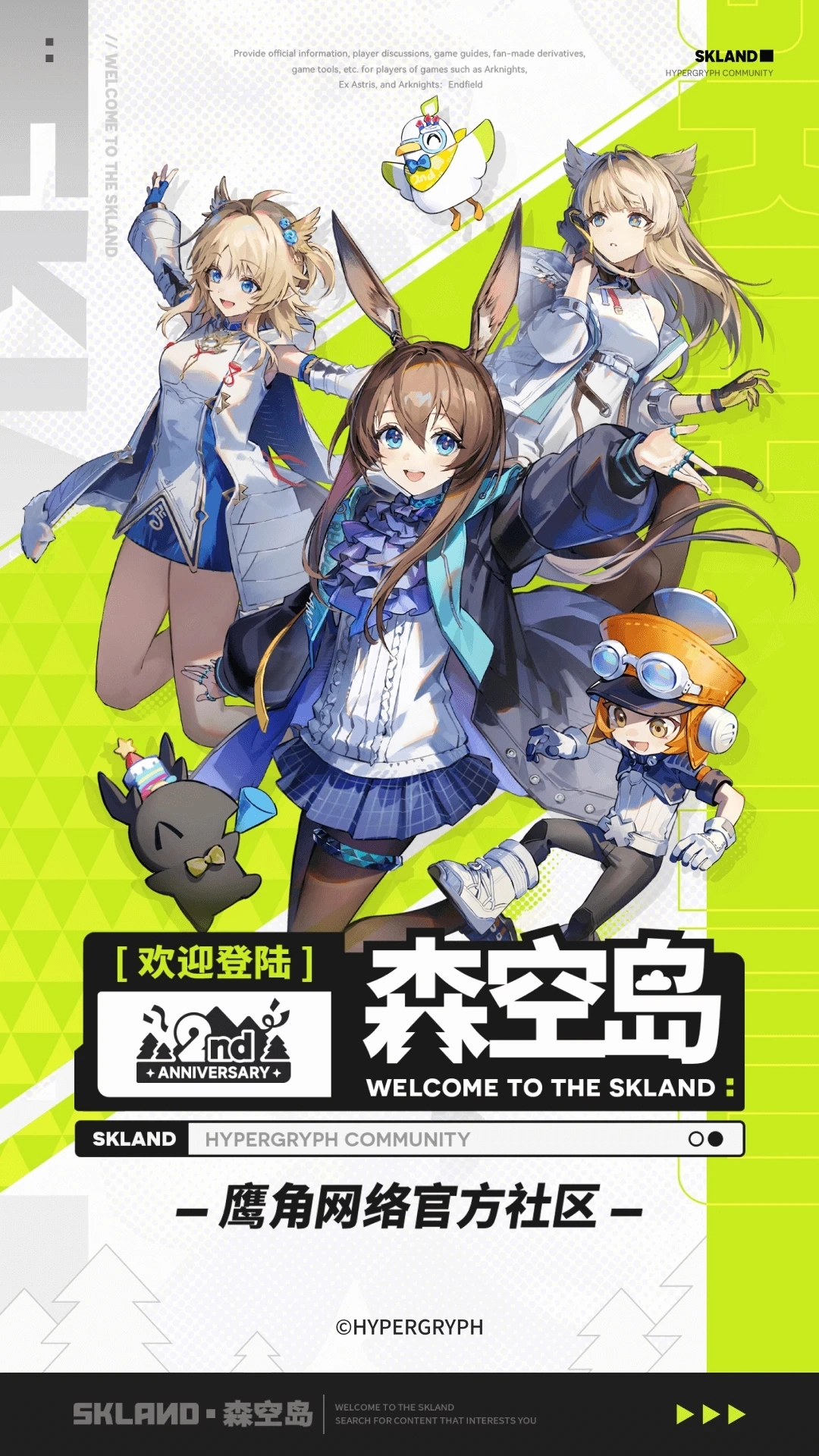 鹰角社区游戏最新版图1