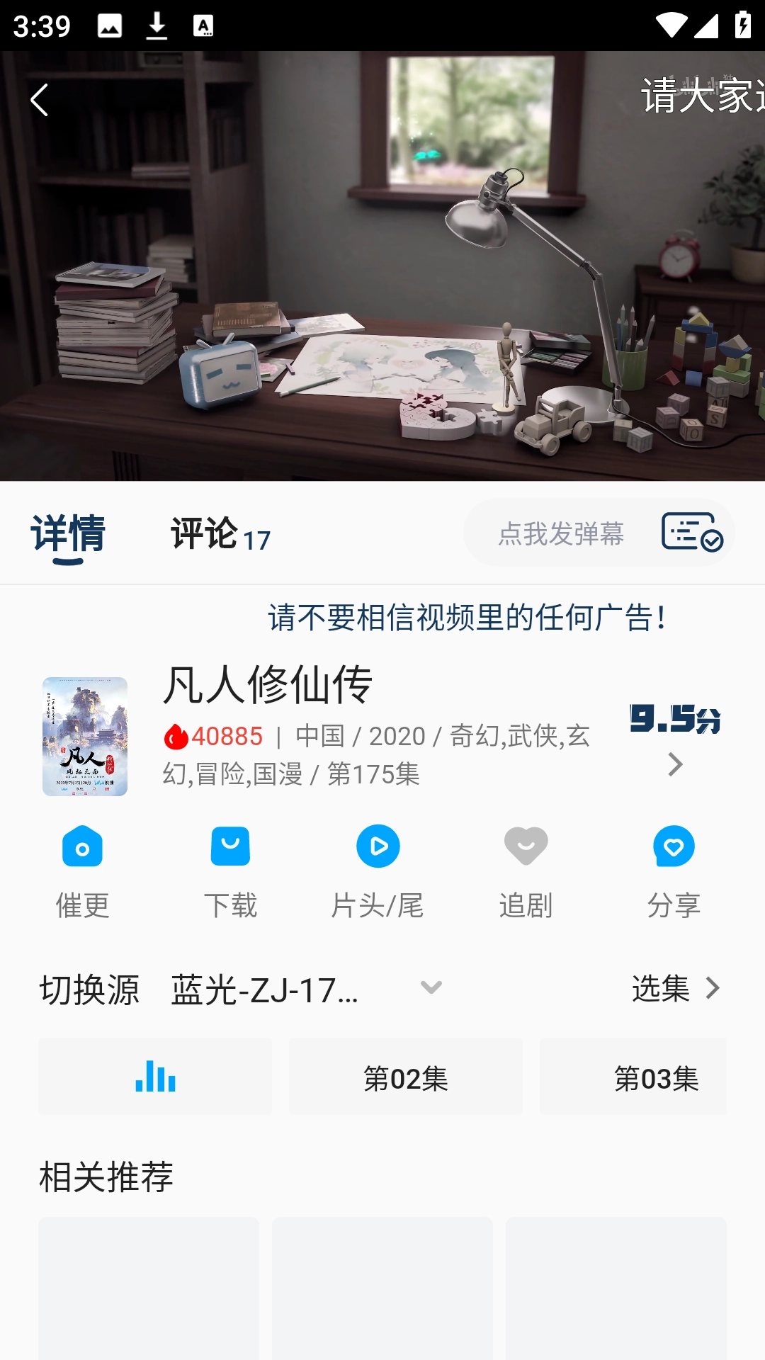 kk动漫安卓官方版图1