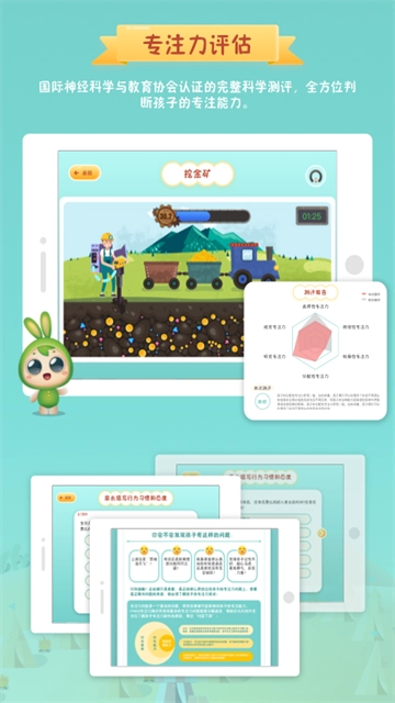 专注世界安卓免费版图2