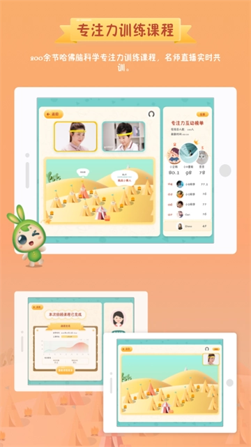 专注世界安卓免费版图3