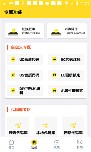 画质怪兽版(3)