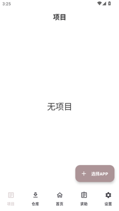 JsXposedPro官方版(1)