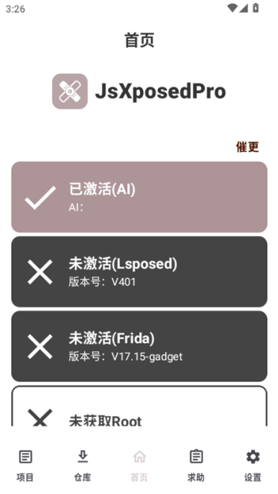 JsXposedPro官方版(4)