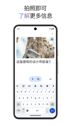 gemini人工智能截图2