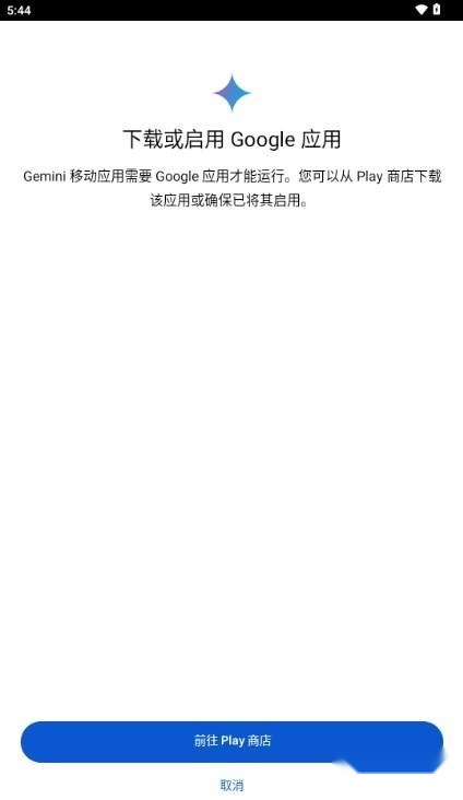 gemini人工智能安卓下载