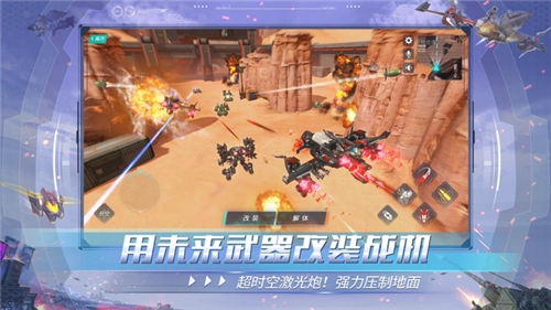 重装上阵网易版2