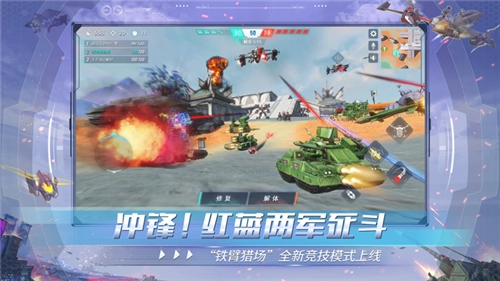 重装上阵网易版3