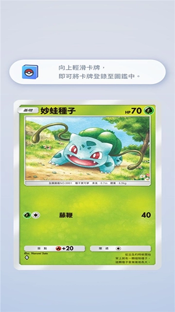 PokémonTCGPocket无广告版图3