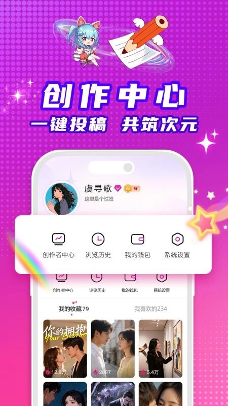 看看动漫通用版图1