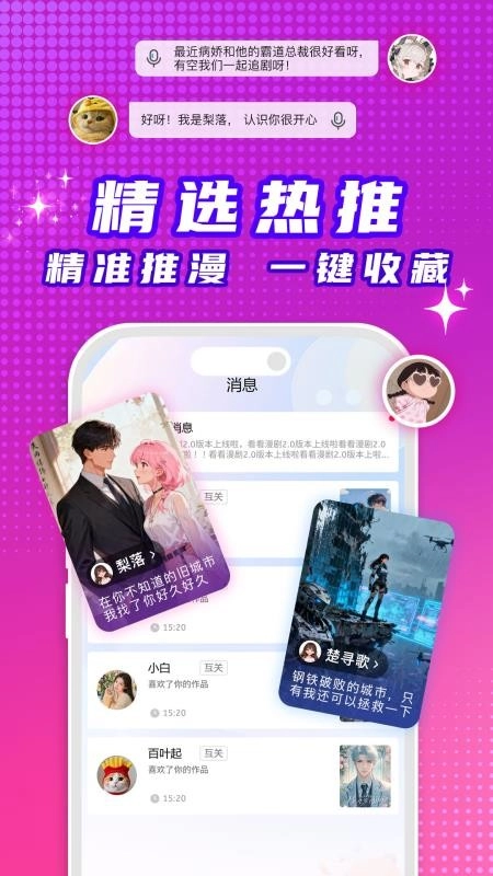 看看动漫通用版图2