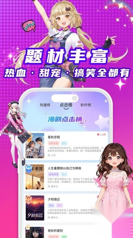 看看动漫通用版图3