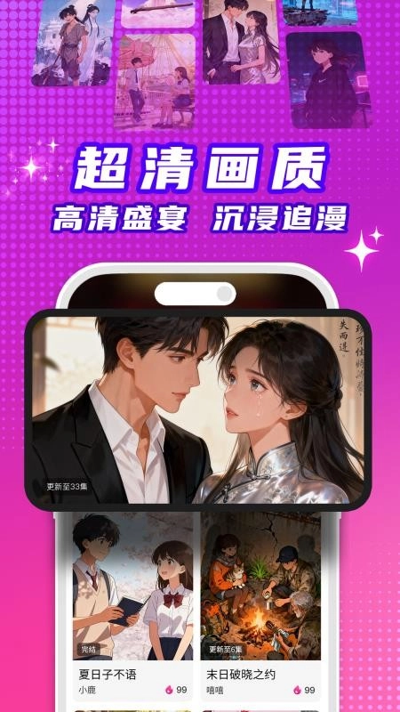 看看动漫通用版图4