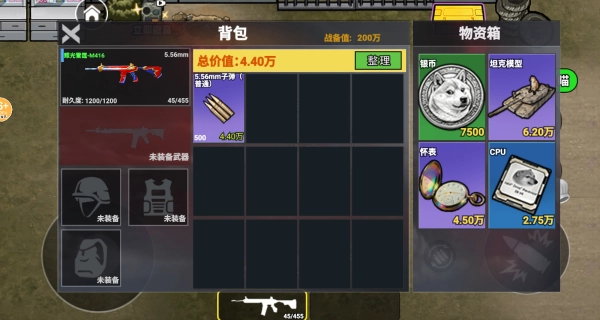 修勾地铁三角洲官方最新版