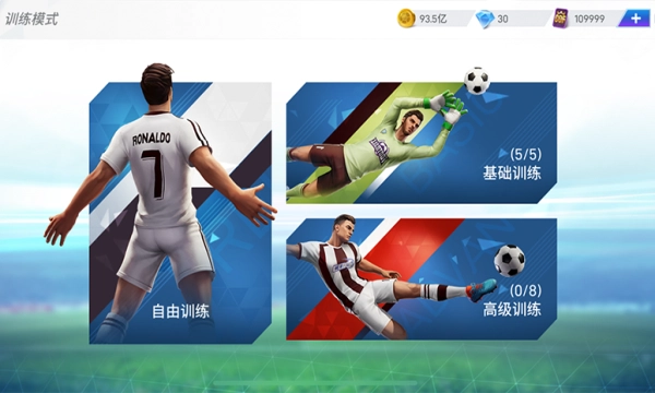 绿茵信仰手游免费版图1