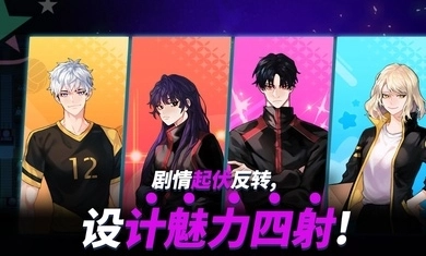 排球故事免费原版图1