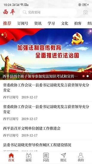 云上西平无广告版图3