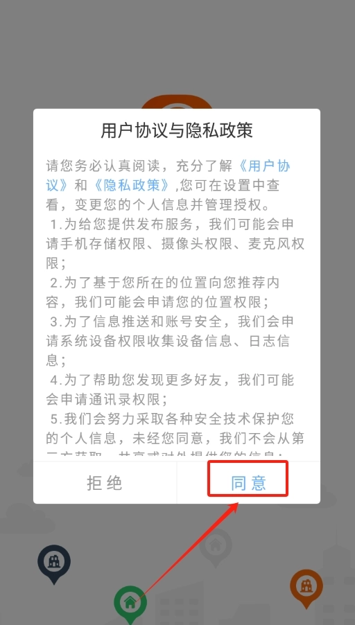 小圈子接送员原版图3