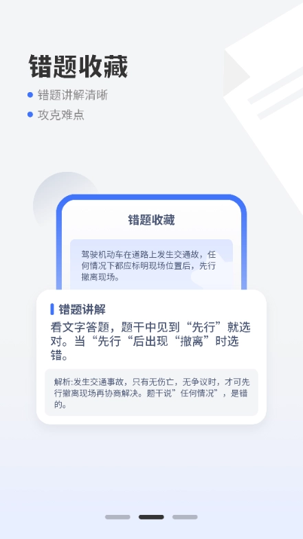 驾考121软件正版