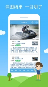 慧眼识图无广告版图2