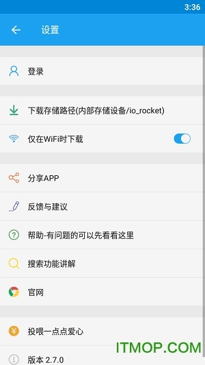 极速官方正版截图2