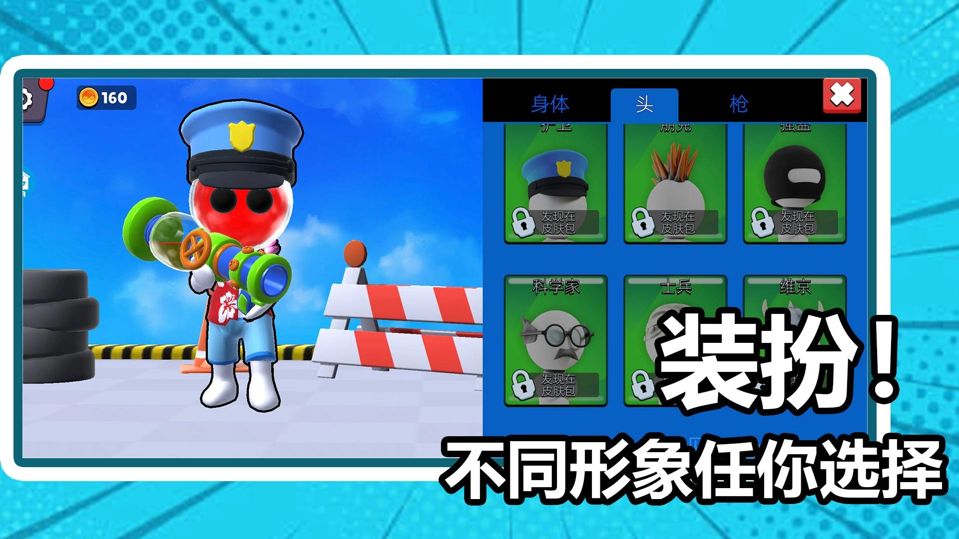 射击大作战手游直装版