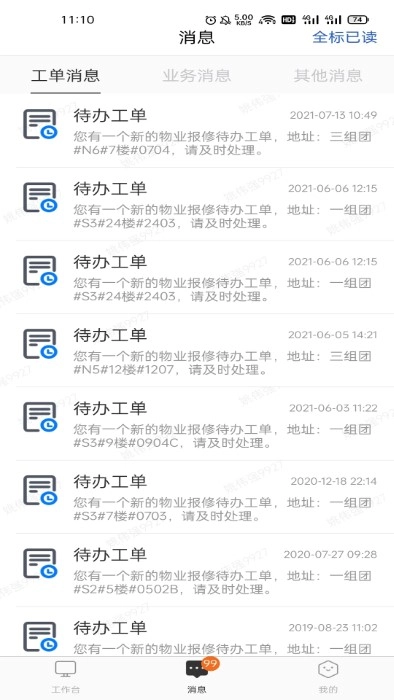 天安汇园区版(3)